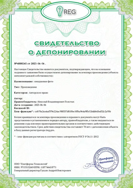 Авторское право на фотоматериалы